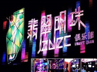崇左市哪里荤的KTV陪酒女漂亮多-翡翠明珠KTV好玩会所体验